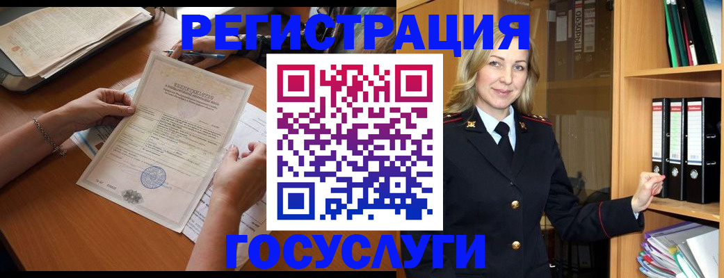 временная регистрация недорого в Щиграх