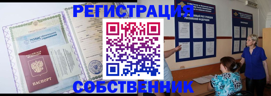 миграционный учет в Щиграх